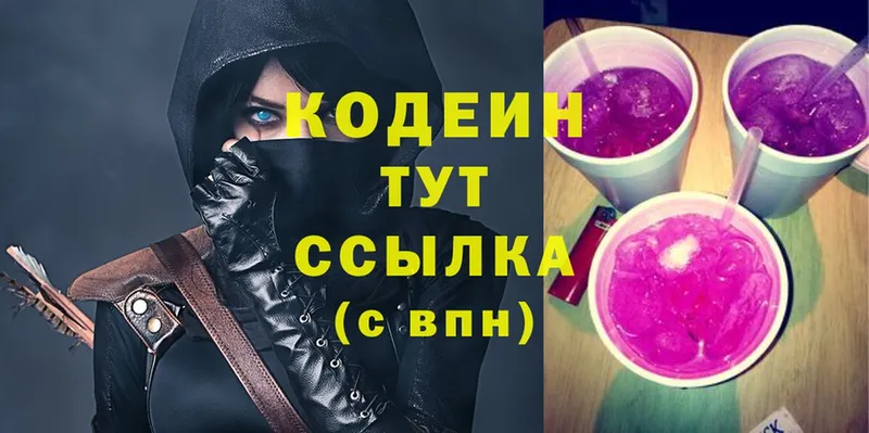 купить   блэк спрут сайт  Codein напиток Lean (лин)  Ноябрьск 